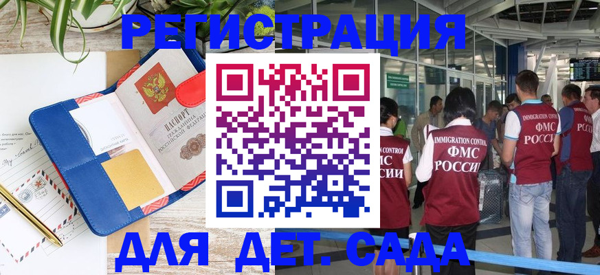 временная регистрация законно в Армянске