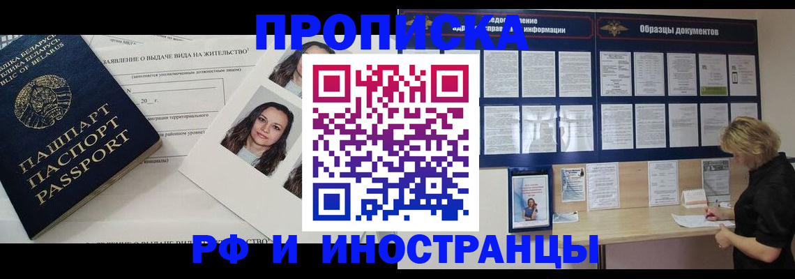 миграционный учет в Армянске