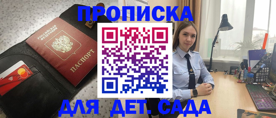 временная регистрация недорого в Армянске