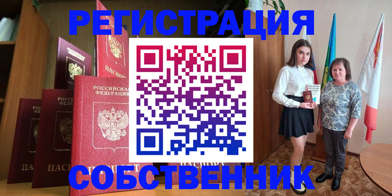 прописка гарантия в Армянске