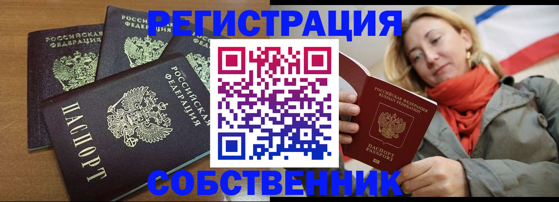 найти адрес прописки в Армянске