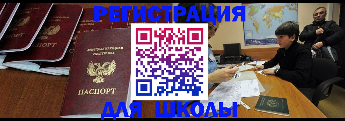 временная регистрация в Армянске